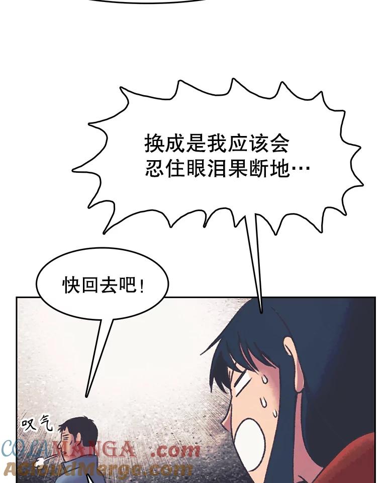 《欢迎收看书生秀》166.大混战 第46页