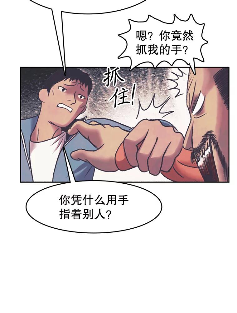 《欢迎收看书生秀》166.大混战 第29页