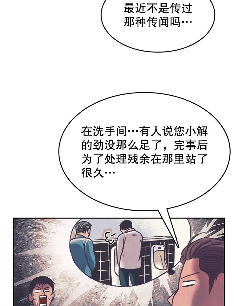 《欢迎收看书生秀》167.教练之战 第6页
