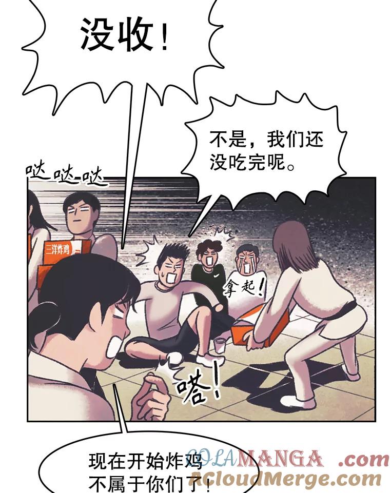 《欢迎收看书生秀》167.教练之战 第49页