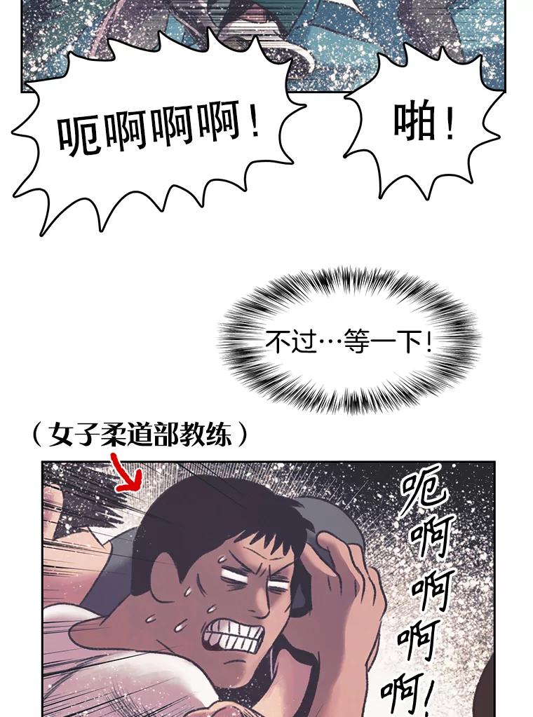 《欢迎收看书生秀》167.教练之战 第35页