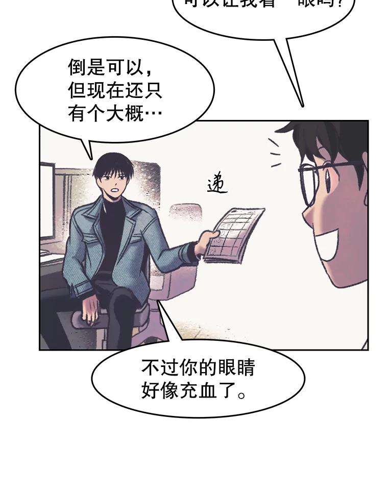 《欢迎收看书生秀》167.教练之战 第62页