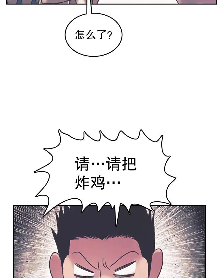 《欢迎收看书生秀》167.教练之战 第51页