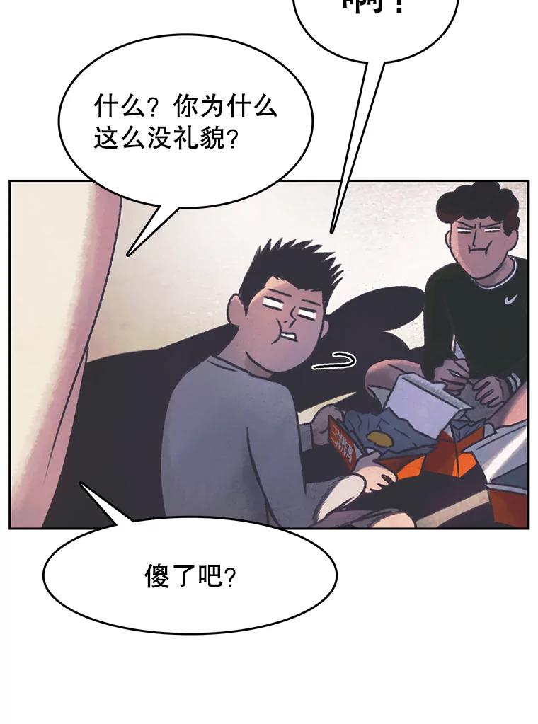 《欢迎收看书生秀》167.教练之战 第38页