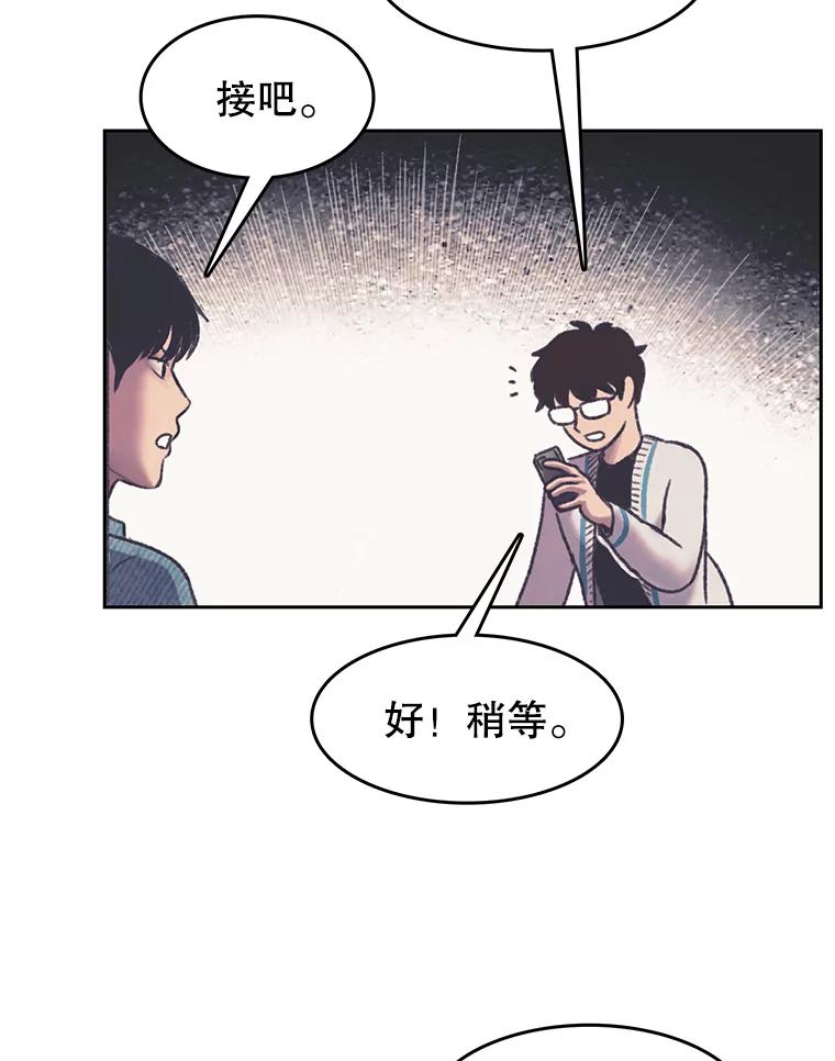 《欢迎收看书生秀》167.教练之战 第69页