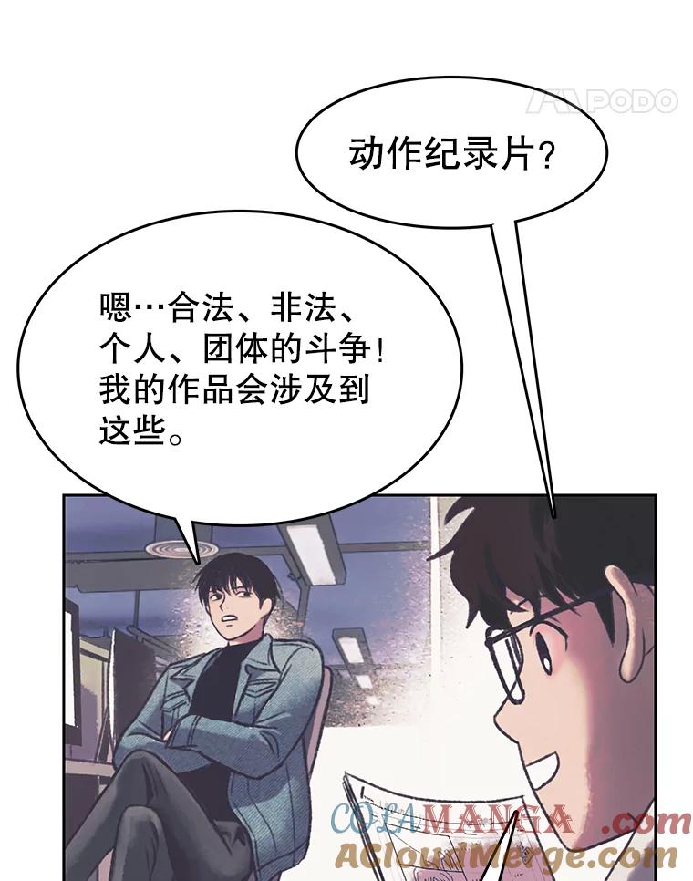 《欢迎收看书生秀》167.教练之战 第64页