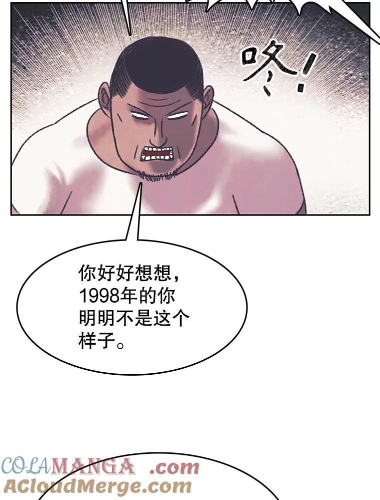 《欢迎收看书生秀》167.教练之战 第25页
