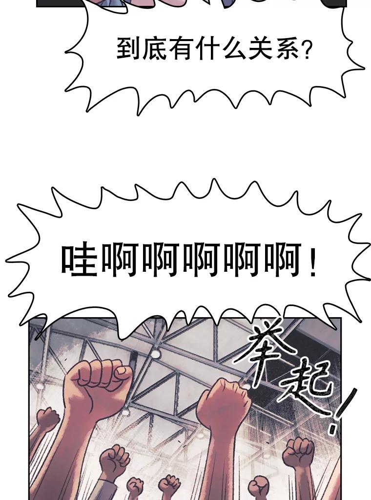 《欢迎收看书生秀》167.教练之战 第32页