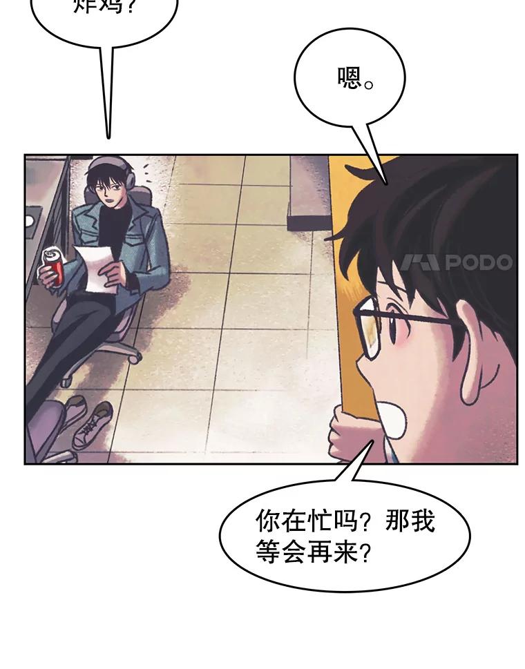 《欢迎收看书生秀》167.教练之战 第57页