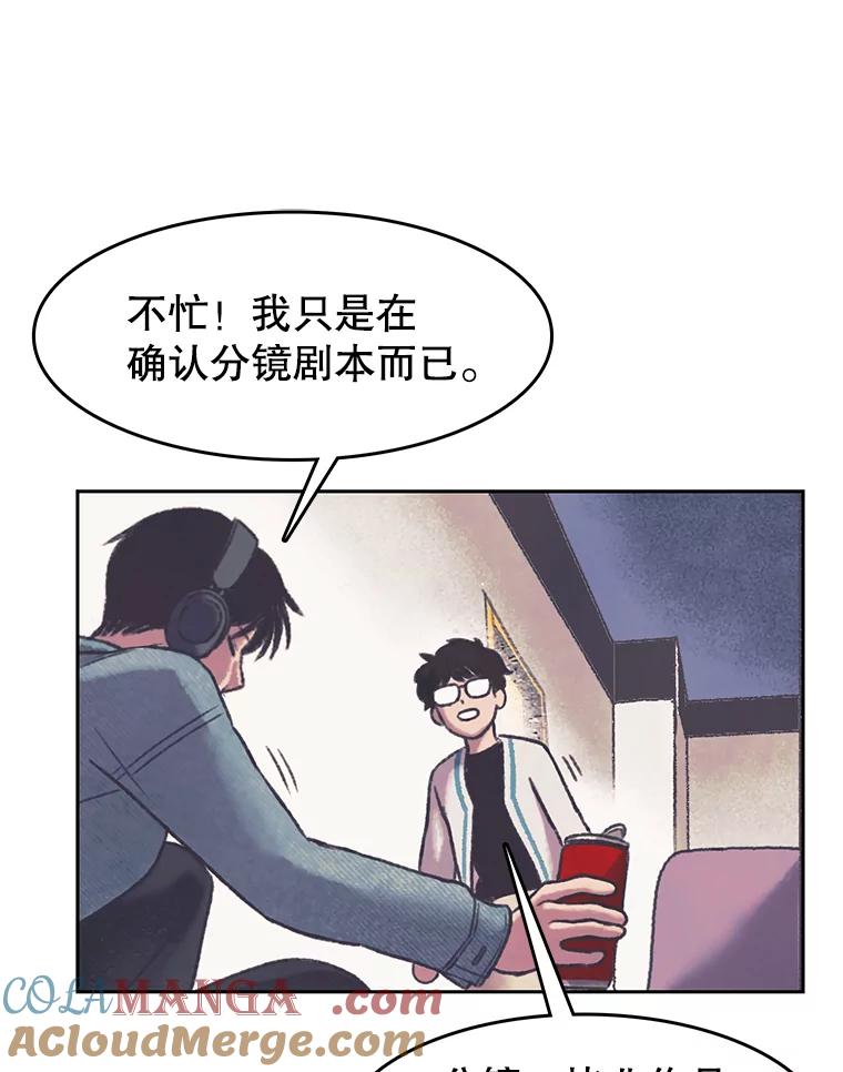 《欢迎收看书生秀》167.教练之战 第58页