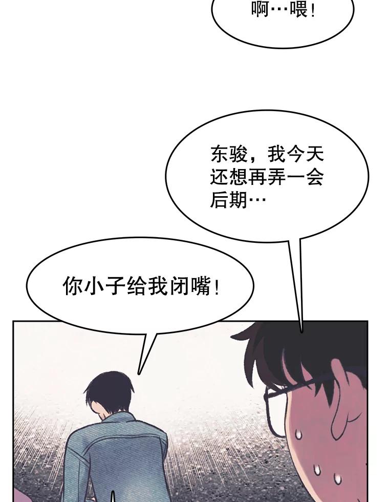 《欢迎收看书生秀》167.教练之战 第81页