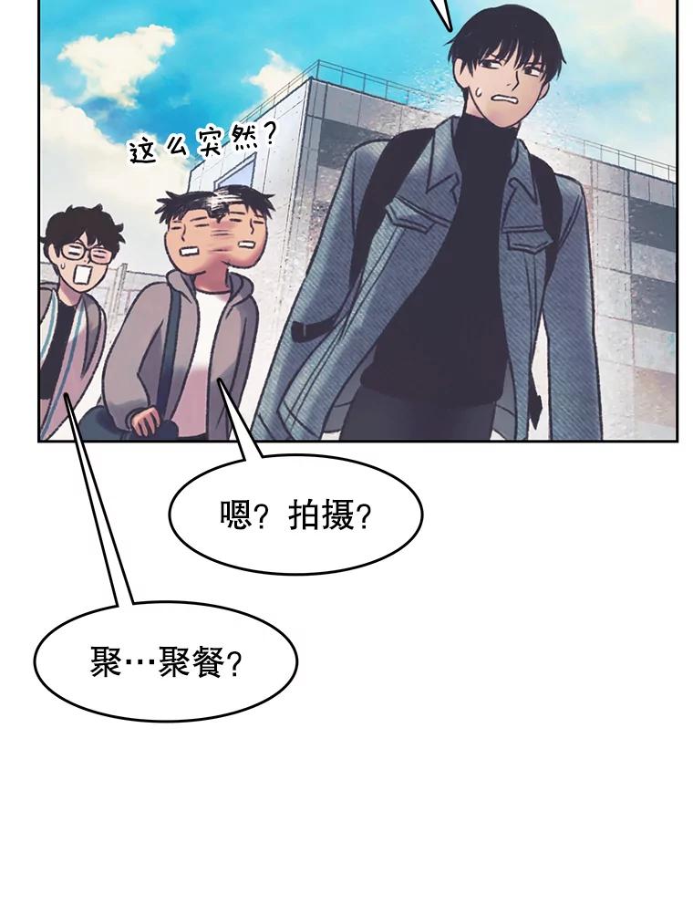 《欢迎收看书生秀》167.教练之战 第83页