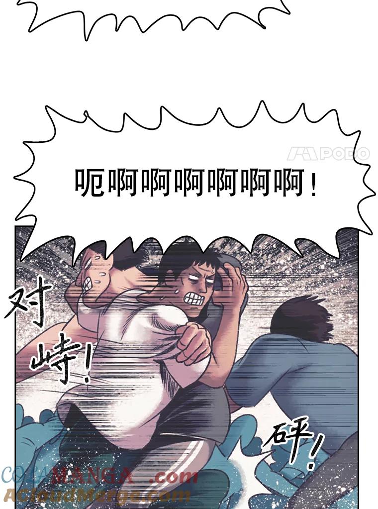 《欢迎收看书生秀》167.教练之战 第34页