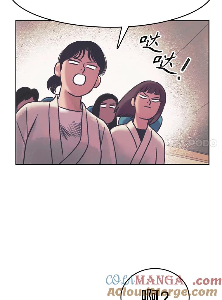 《欢迎收看书生秀》167.教练之战 第37页