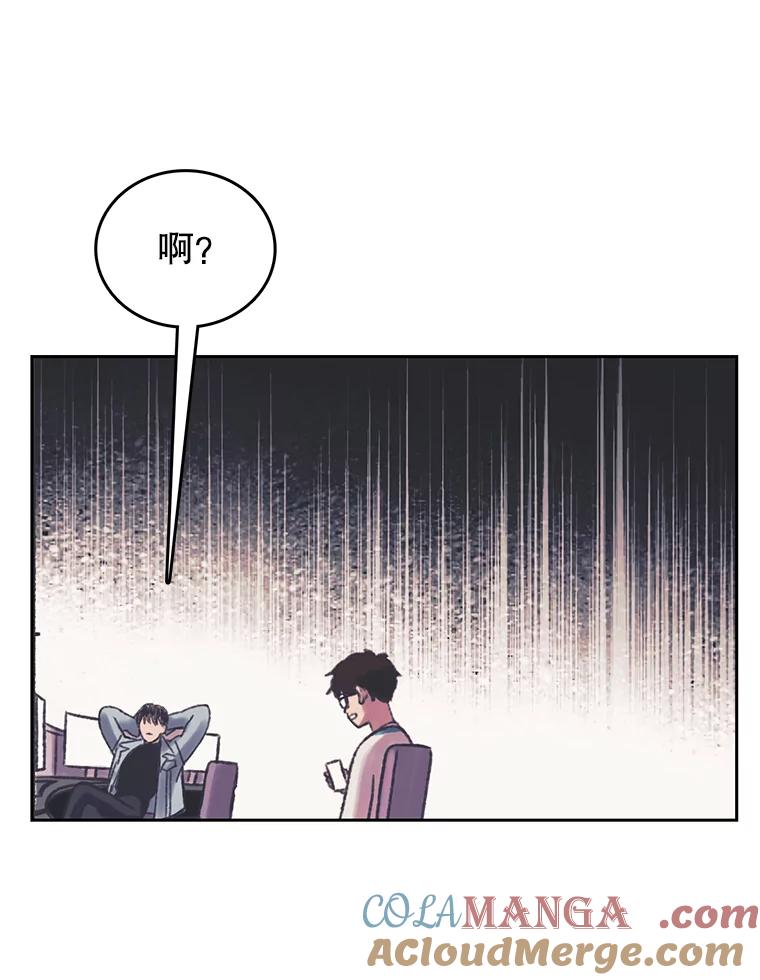 《欢迎收看书生秀》167.教练之战 第76页