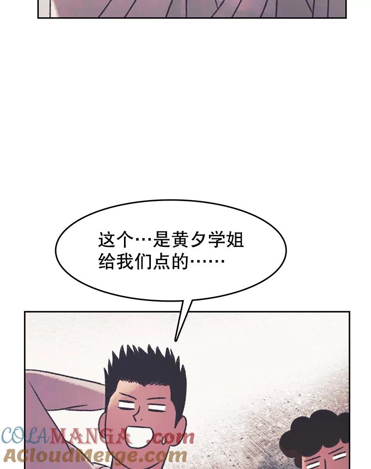 《欢迎收看书生秀》167.教练之战 第46页