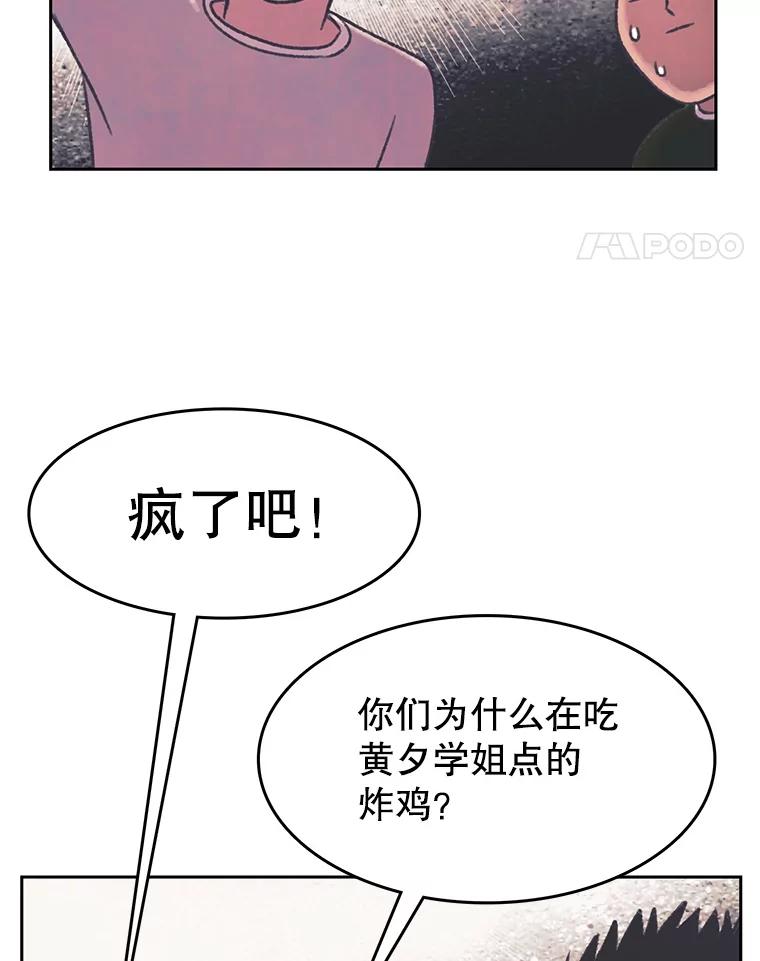 《欢迎收看书生秀》167.教练之战 第47页