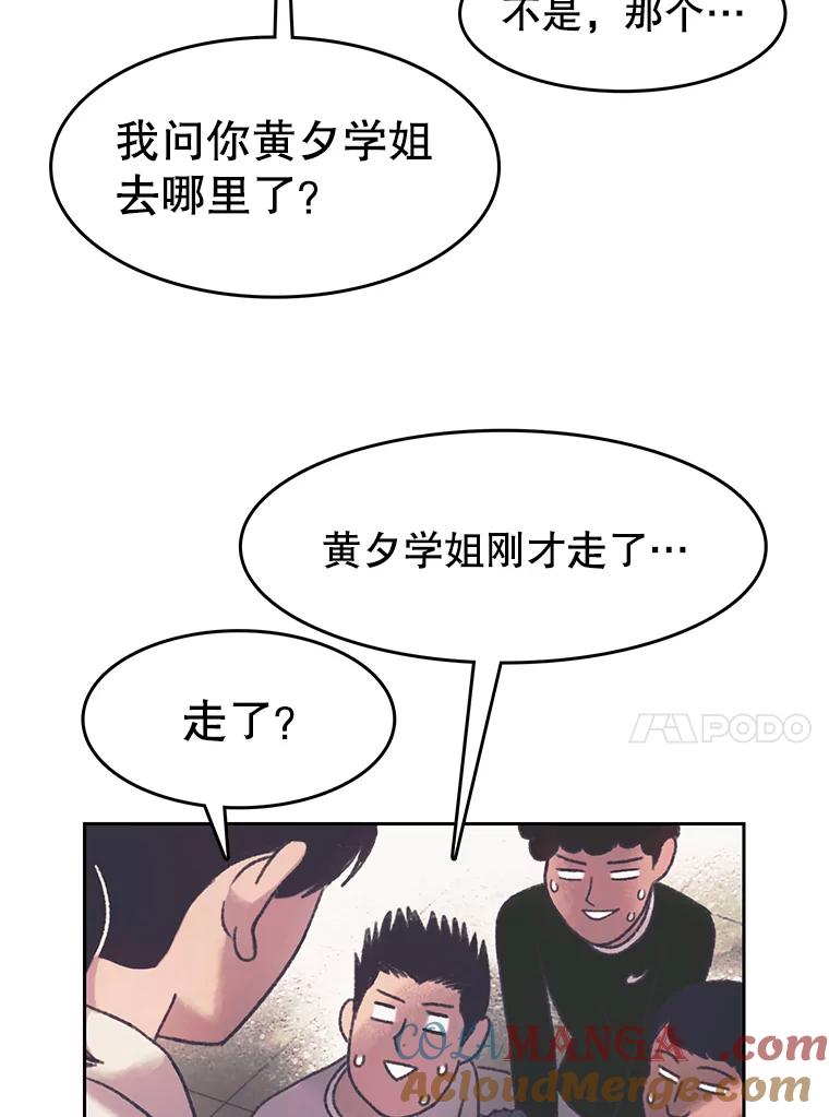 《欢迎收看书生秀》167.教练之战 第40页