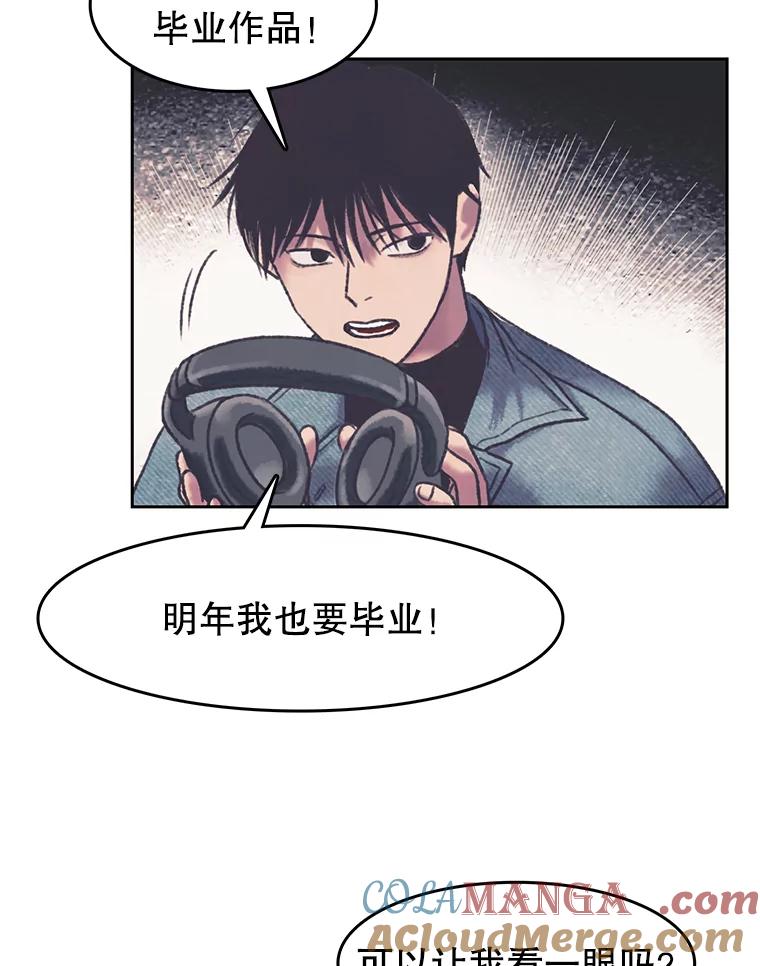 《欢迎收看书生秀》167.教练之战 第61页