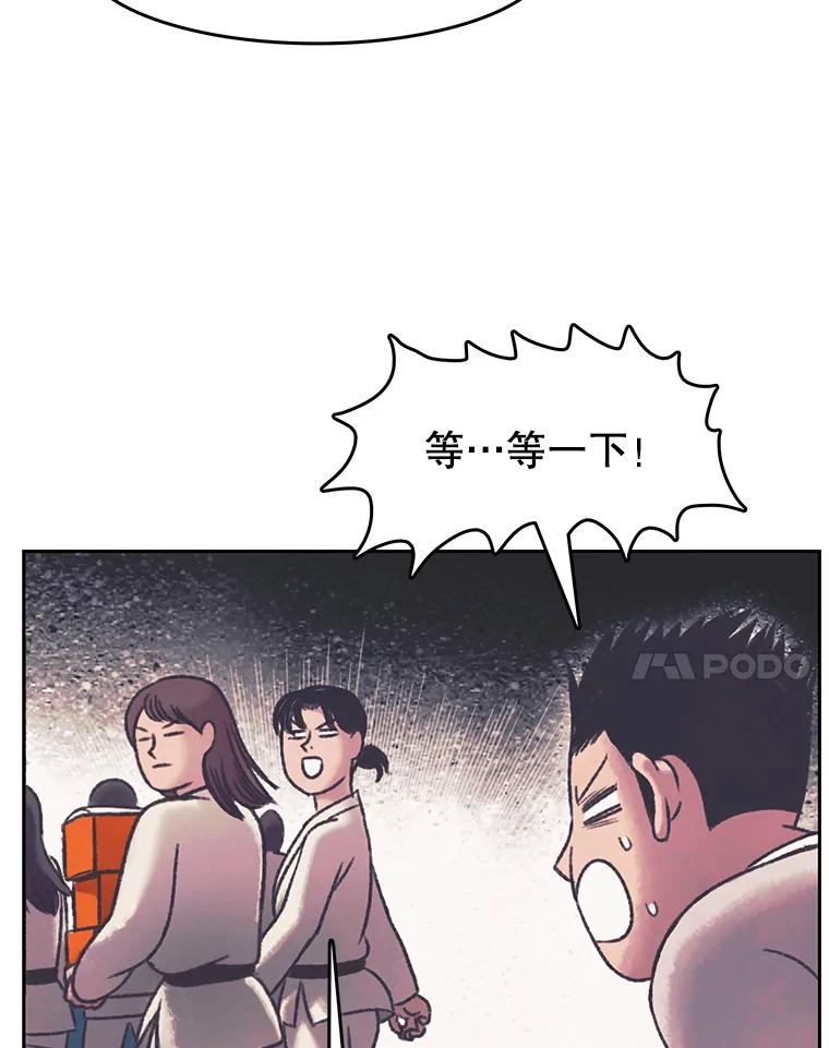 《欢迎收看书生秀》167.教练之战 第50页