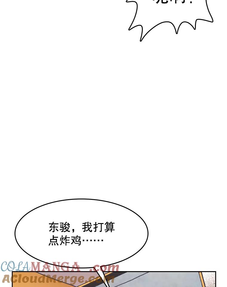 《欢迎收看书生秀》167.教练之战 第55页