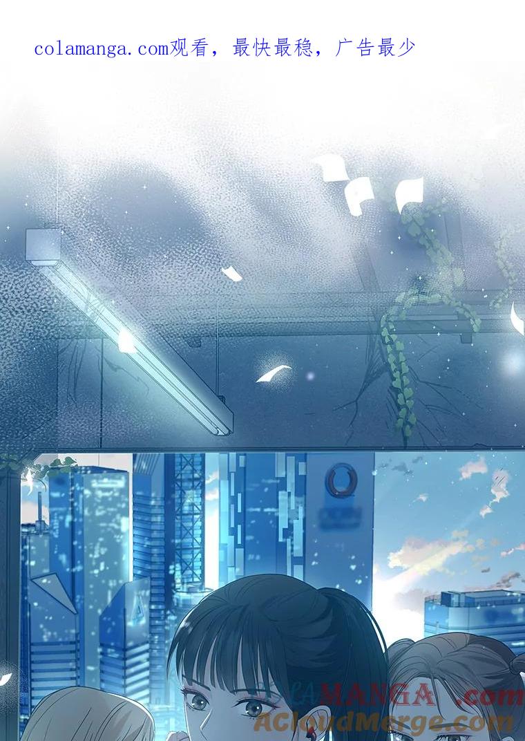 《MAVE：另一个世界》0.序章 第1页