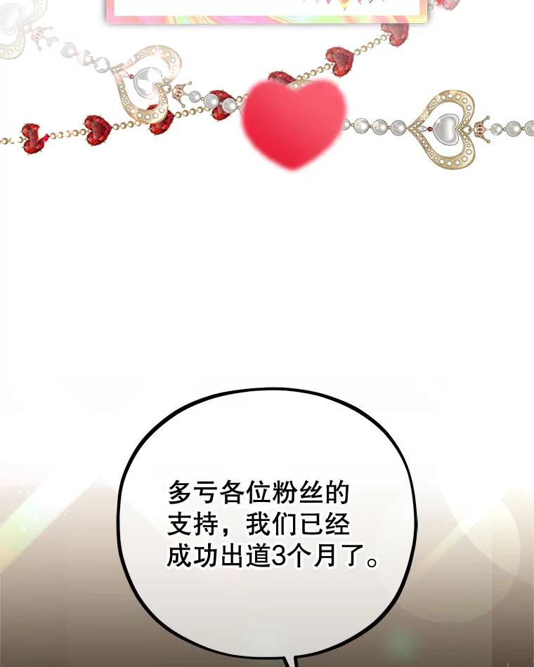 《MAVE：另一个世界》0.序章 第24页