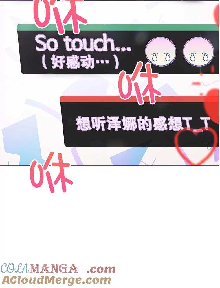 《MAVE：另一个世界》0.序章 第40页