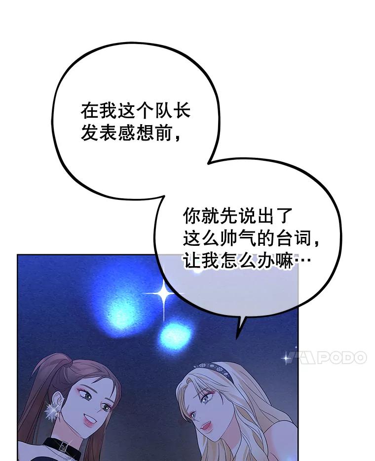 《MAVE：另一个世界》0.序章 第35页