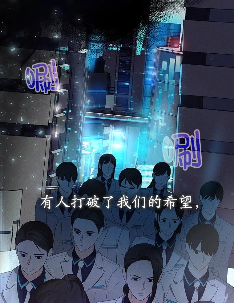 《MAVE：另一个世界》0.序章 第3页