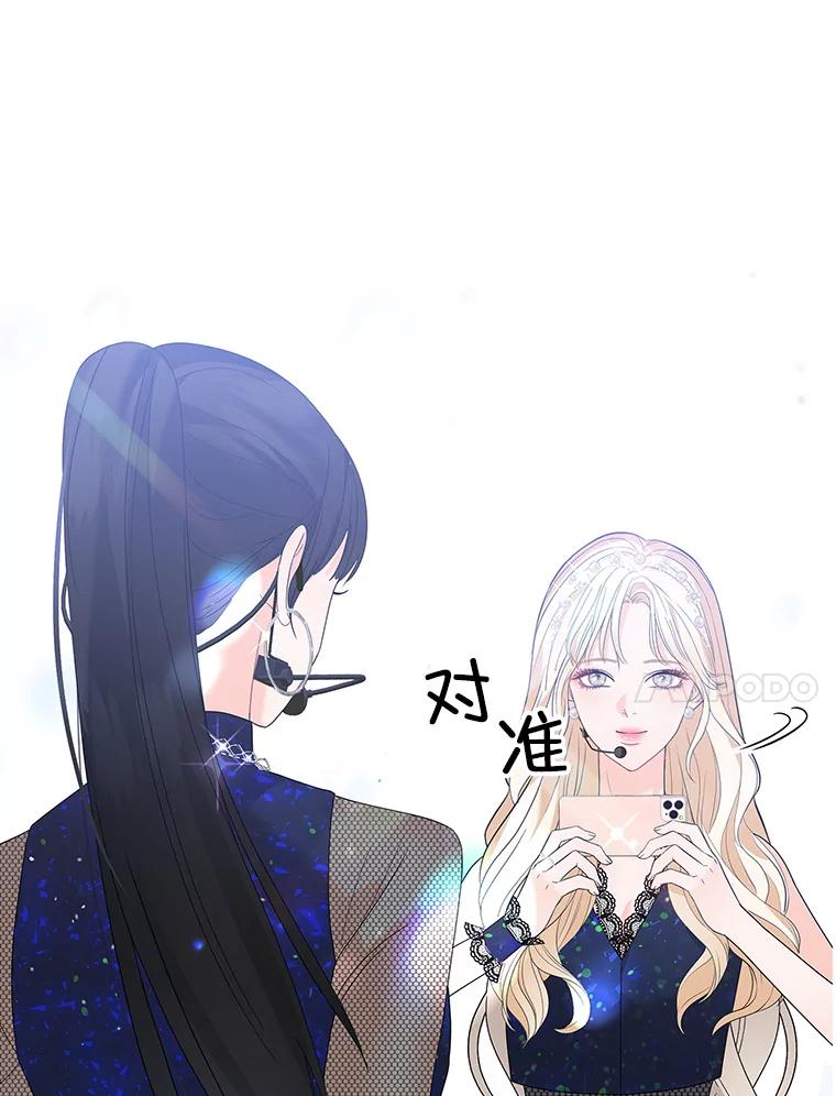 《MAVE：另一个世界》0.序章 第45页