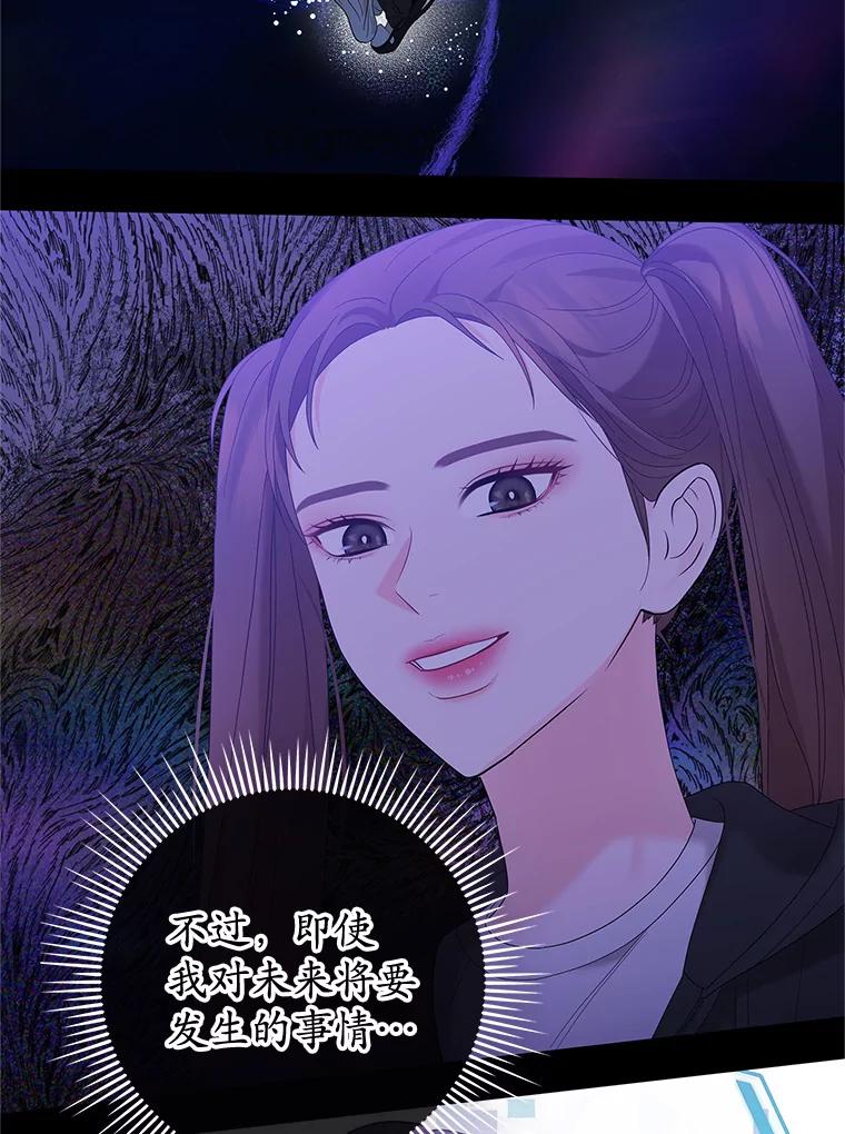 《MAVE：另一个世界》0.序章 第62页