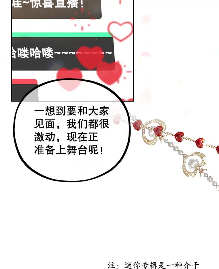 《MAVE：另一个世界》0.序章 第27页