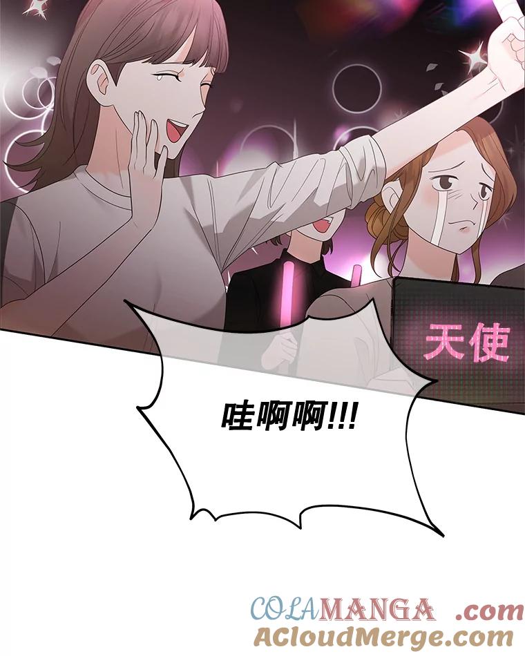 《MAVE：另一个世界》0.序章 第70页