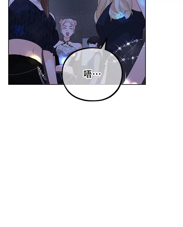 《MAVE：另一个世界》0.序章 第36页