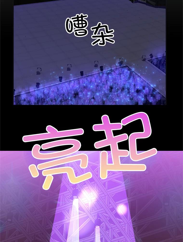 《MAVE：另一个世界》0.序章 第51页