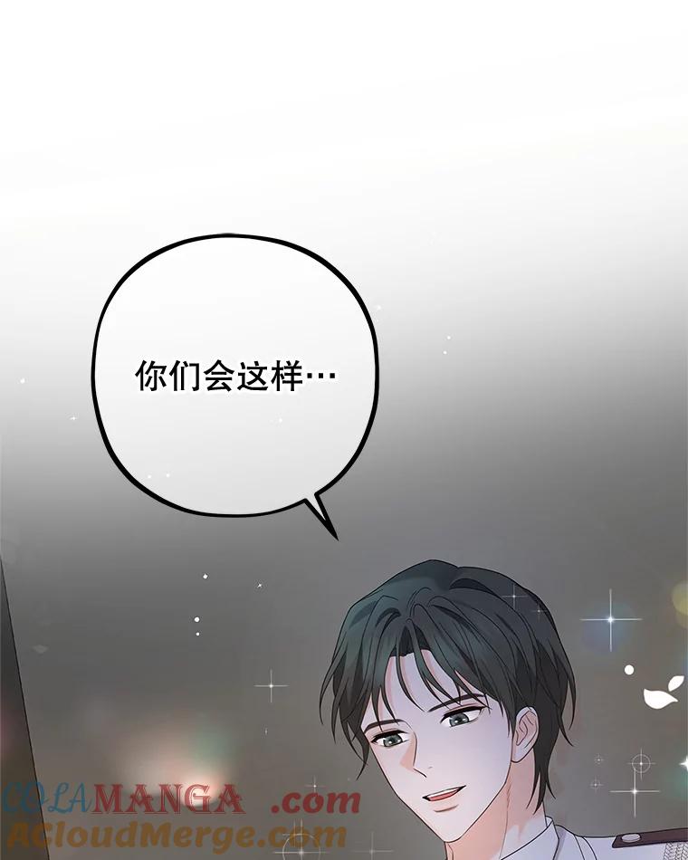 《MAVE：另一个世界》0.序章 第73页