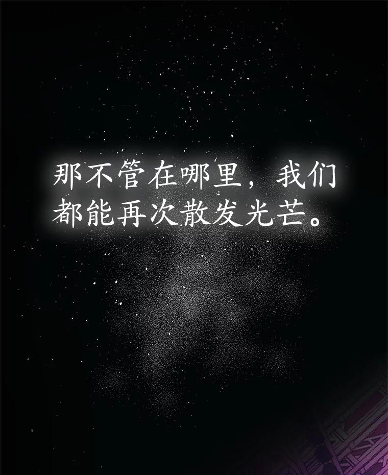 《MAVE：另一个世界》0.序章 第12页