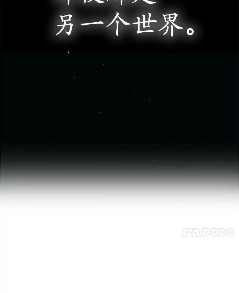 《MAVE：另一个世界》0.序章 第17页