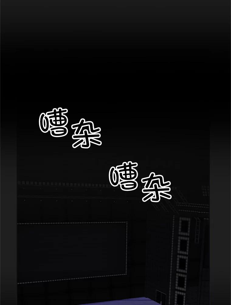 《MAVE：另一个世界》0.序章 第50页