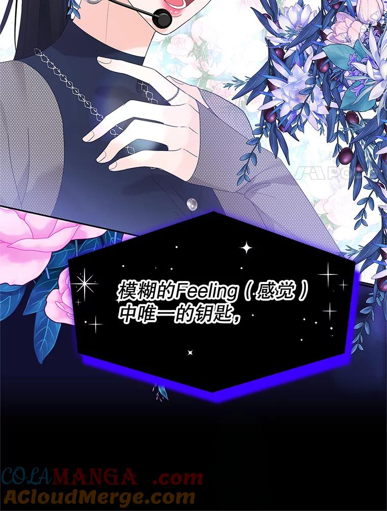 《MAVE：另一个世界》0.序章 第55页