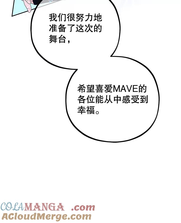 《MAVE：另一个世界》0.序章 第34页