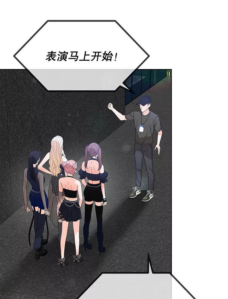 《MAVE：另一个世界》0.序章 第41页