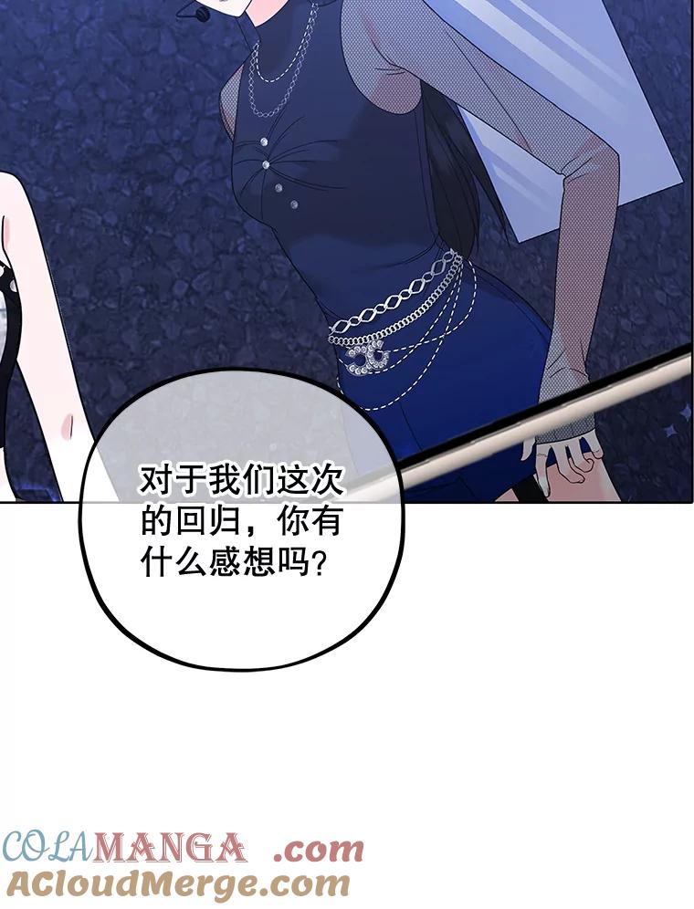 《MAVE：另一个世界》0.序章 第43页