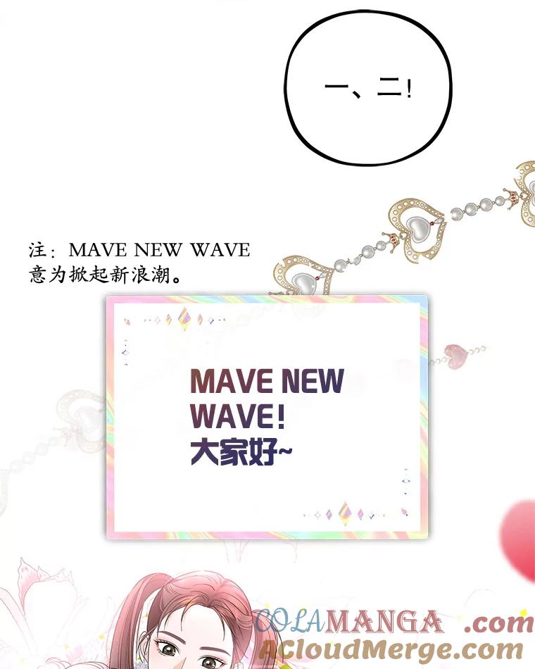《MAVE：另一个世界》0.序章 第22页