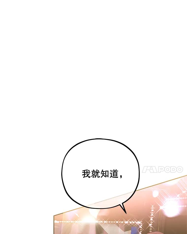 《MAVE：另一个世界》0.序章 第71页