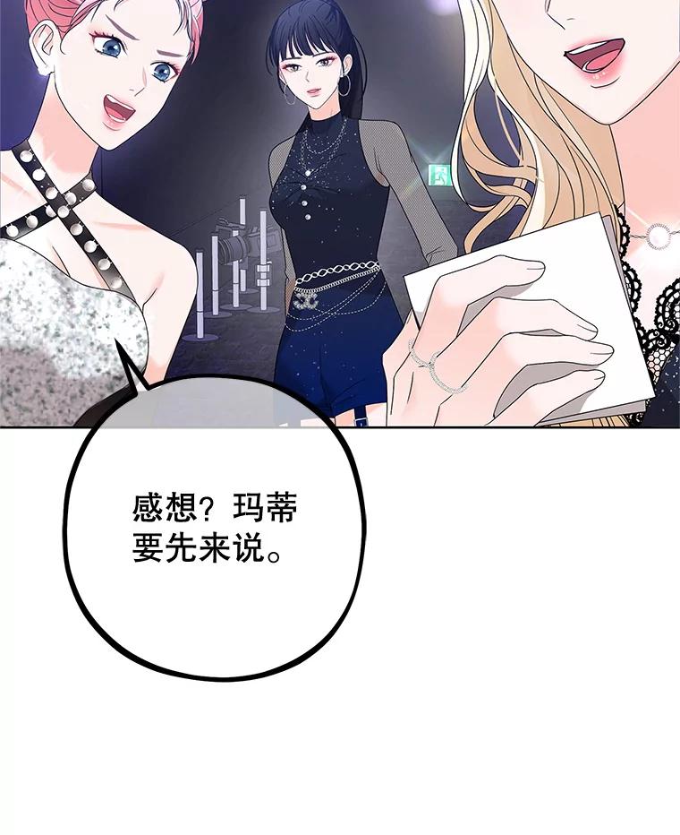 《MAVE：另一个世界》0.序章 第29页