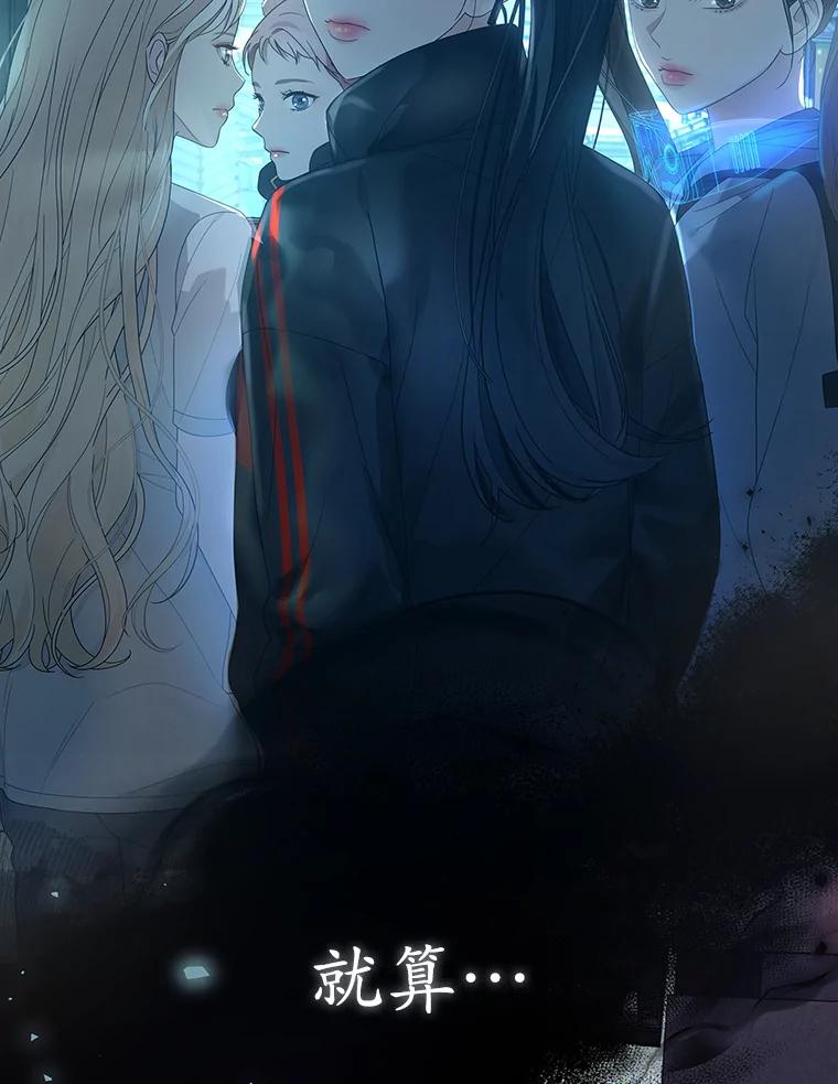 《MAVE：另一个世界》0.序章 第2页