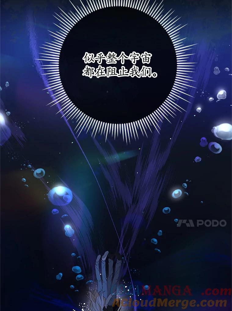 《MAVE：另一个世界》0.序章 第61页