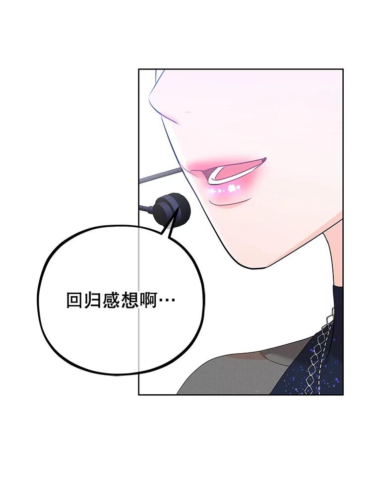 《MAVE：另一个世界》0.序章 第44页